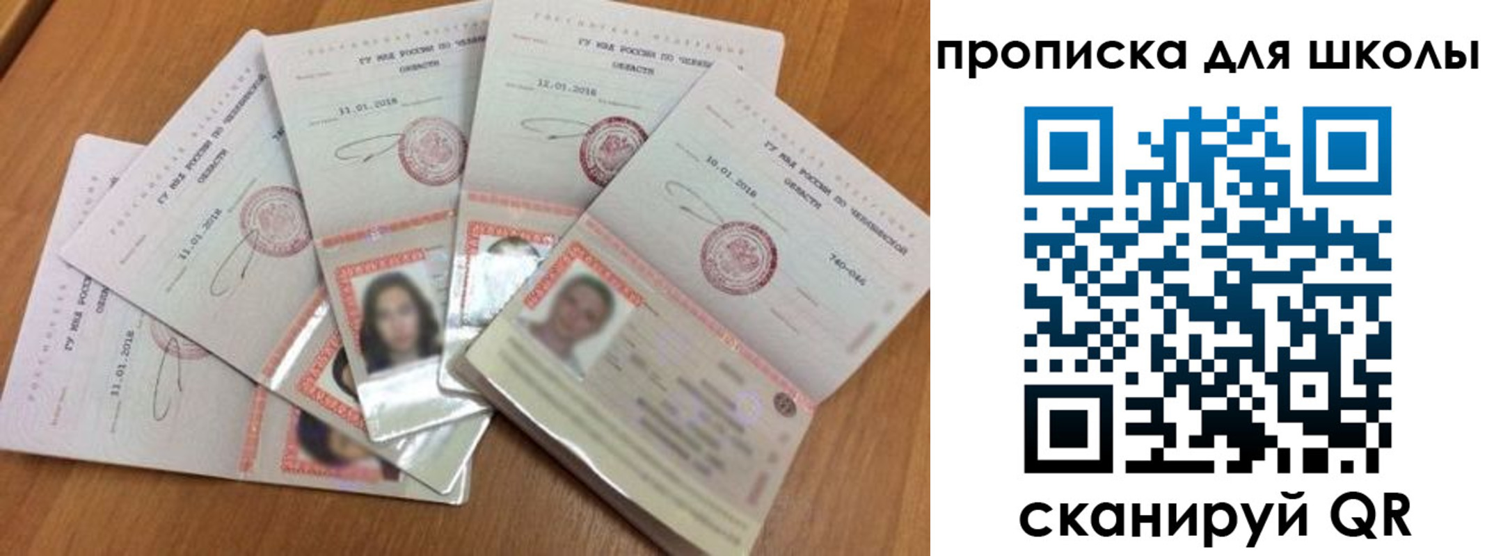 прописка для работы в Алексине