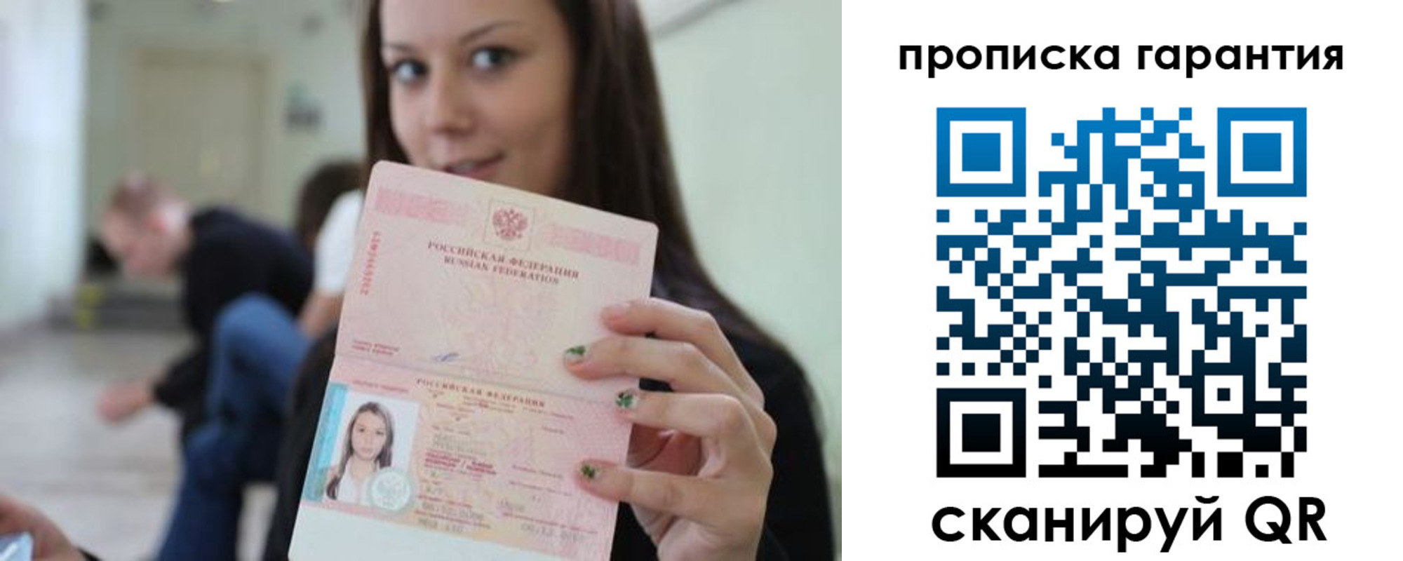 прописка регистрация в Алексине