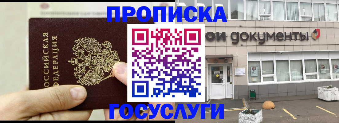 пропишу в квартире в Алексине