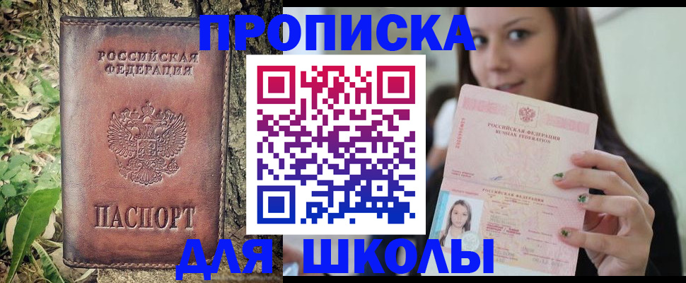 временная прописка в Алексине