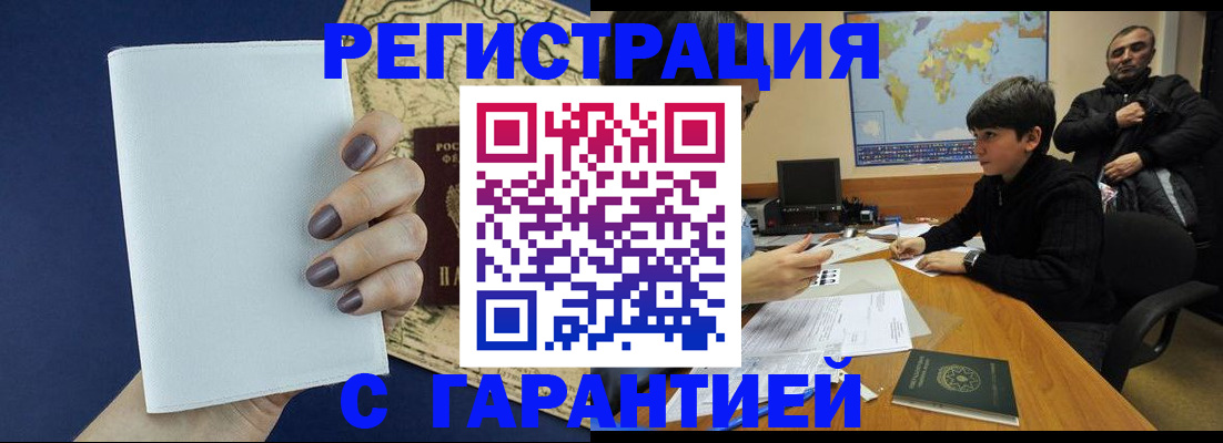 купить прописку в Алексине