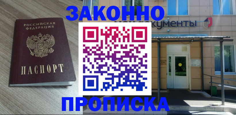 регистрация в Алексине