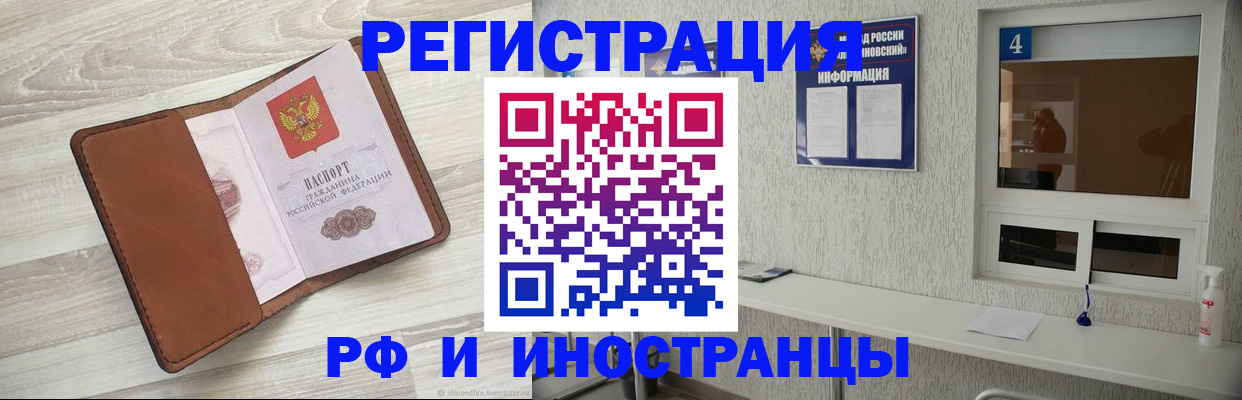 временная регистрация поиск в Алексине
